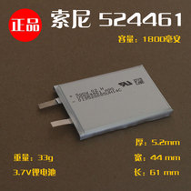The inlet 524461 of polymer lithium battery 1800 mA tablet Bluetooth speaker e-book battery