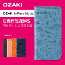 OZAKI suitable for Apple 6p mobile phone case iPhone6p s plus travel edition protective cover clamshell leather case