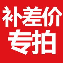 Complain freight to make up the difference