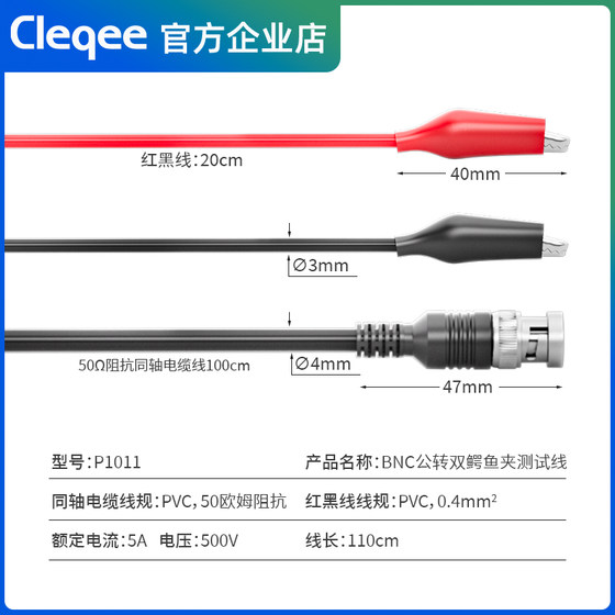 BNC Revolution Double Alligator Clamp Oscilloscope Probe Q9 듀얼 클램프 라인 모니터링 신호 소스 50 옴 연결 라인 테스트 라인 BNC Revolution Double Alligator Clamp Oscilloscope Probe Q9 듀얼 클램프 라인 모니터링 신호 소스 50 옴 연결 라인 테스트 라인