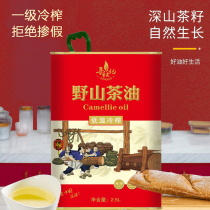 (New tea seeds picked this year)Wild Camellia oil 2500ml Physical cold pressing process first-class tea seed oil wood seed oil