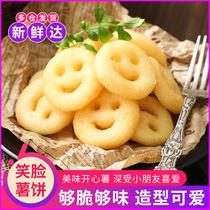 Blue Ton Asahi about 130 smiley face potato cake happy potato chip potato chip frozen fries potato chip 4kg