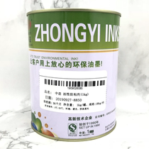 Zhongyi new product oil-based anti-adhesive UV anti-sticking varnish varnish screen printing ink paint solvent-based