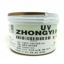 Zhongyi UVP plastic UV printing ink PVC series PC PET PE PP plastic UV curing printing