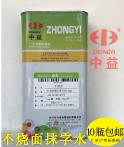 Zhongyi SF slow dry erasure water silk screen printing ink rubbing oil water can dilute ink does not corrode plastic surface