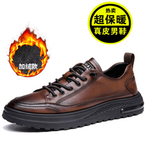 Mens shoes 2021 new trendy winter plus velvet warm sports casual leather shoes mens leather waterproof non-slip two cotton shoes