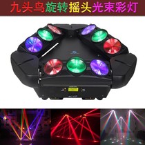 LED9 Eye Spider Light Bar Ecstasy didbar Nine Head Bird Beam Light Laser Lights Turn Festoon Stage Lights