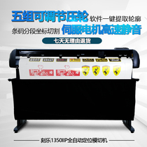 Engraved SAGA-1350IIP automatic edge patrol die-cutting machine Car sticker reflective film diatom mud wall sticker lettering machine