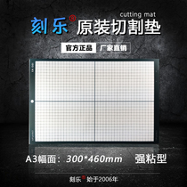 Keru small die-cutting machine-original A3 cutting pad