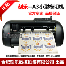 Ke Le A3 automatic positioning die-cutting machine Label sticker card thermal transfer lettering film Mobile phone color film lettering machine