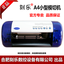 Engraved music A4 small die-cutting machine lettering machine Label sticker card thermal transfer mobile phone color film hollow version