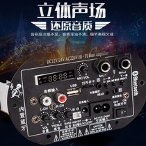150W220V Bluetooth display screen high-power amplifier 24V car-mounted bass gun core sound box circuit board S