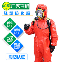 Fire Light chemical protective suits Siamese liquid ammonia ammonia acid gas chemical protective suits heavy chemical protective suits closed