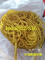Supply water rescue reflective floating rope Floating life-saving rope High-strength polypropylene material fire special floating rope