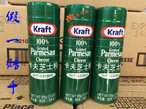 Kraft cheese powder Imported from the United States Parmesan cheese powder 85g*24 bottles box Chinese cheese powder