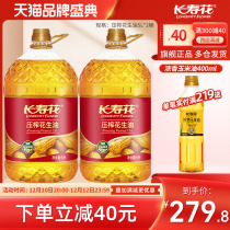 Longevity flower squeezes peanut oil 5L*2 barrels of physical squeeze first-class concentrated edible vegetable oils and vegetable oils to fill nitrogen and preserve fresh