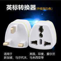 Spot all copper British standard conversion head travel universal British conversion plug British Malaysia Singapore British standard