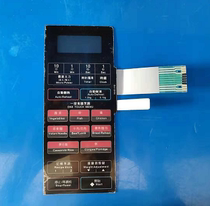 SX Microwave NN-5642 Panel Switch SX-14