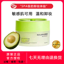Rock Zoo Avocado Makeup Remover Gentle Deep Cleansing Face Eyes and Lips Sensitive Muscle 100g for Men and Women