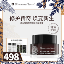 Natural elegant house cedar mens special cream moisturizing moisturizing autumn and winter lotion body lotion oil control face cream