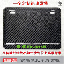 kawasaki kawasaki motorcycle license plate frame modified Universal padded new traffic license plate frame pedal rear plate frame