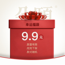 Duoyi home value blessing bag fans exclusive repay old customers limited number