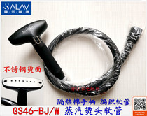 Bellade Hanging Machine Ironing Machine Accessories GS46-BJ W Steam Pipe Stainless Steel Hot Head Hose Pipe Pipe