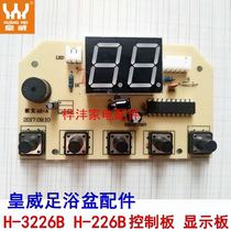Huangwei Foot Bath Accessories H-3226B 226B Control Panel Display Panel Button