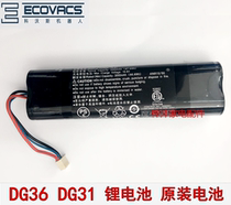 Covos sweeper robot vacuum cleaner accessories DG36 DG31 lithium battery original battery