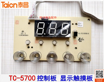 Taichang Foot Bucket Foot Bath Accessories TC-5700 Control Panel Display Panel Touch Key Board