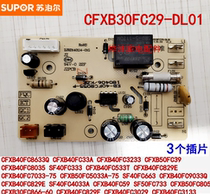 Supor cooker CFXB40FC835 FC51-75 FC829 FC39 FC3029 board motherboard