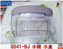 Bellade Steam Hanging Machine Accessories GS41-BJ Water Tank Water Storage Tank Water Tank Bucket Original