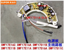 Supor health pot SWF17S11A 17E16C 17S11 E11A S16A power supply main circuit board
