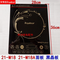 Rongshida induction cooker accessories 21-M18 21-M18A microcrystalline plate panel porcelain plate 36X28cm black crystal plate