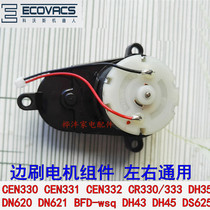 Cobos cleaner sweeping machine accessories CEN330 331 332 CR330 333 DH45 side Brush Motor