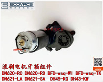 Covos sweeper vacuum cleaner accessories DN620 621 BFD-wsq DH43 45 roller brush motor