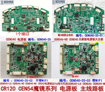 Covos sweeper vacuum cleaner CR120 542 CEN540 CEN546 power board motherboard computer board