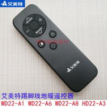 Emmett baseboard heating accessories WD22-A1 WD22-A6 WD22-A8 HD22-A3 remote control