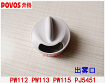 Pentium humidifier accessories PW113 PW115 PJ5451 water tank outlet mist mouth spray outlet