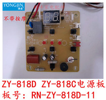 Yongjin Foot Bath Foot Bath Accessories yj-1568 ZY-818D ZY-818C Motherboard Power Board Control Board