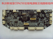 New Cobos Dibao sweeper accessories CEN250 power board motherboard circuit board assembly original