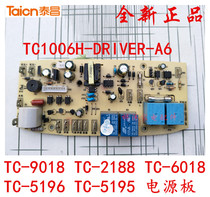 Red gold Taichang foot bath tub accessories TC-9018 power board TC-5196 5195 2188 motherboard circuit board
