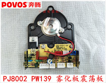 Pentium air humidifier accessories PJ8002 PW139 vibration plate shock plate atomizing plate