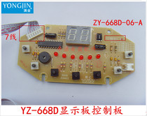 Yongjin Foot Bath Foot Bath Accessories ZY-668D Control Panel Display Panel Light Board Button
