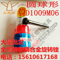 Authentic Golden Eagle brand hard alloy rotary file D1009M06 (spherical) tungsten steel grinding head milling cutter head D10