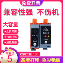 Compatible with Canon IP100 Cartridge IP110 Printer Cartridge Canon 35bk Cartridge PGI-35BK CLI-36C Canon 35 Cartridge 36 Cartridge iP100