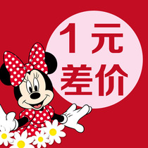 How many pieces to choose as much as 1 yuan to make up the difference