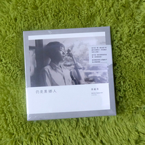 Spot] Li Jianqing is still a stranger album CD