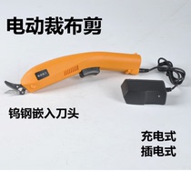 Electric cloth cutting scissors Electric scissors Tailors clothing scissors Leather scissors Rechargeable electric scissors