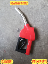 Electronic metering refueling gun Metering self-sealing refueling gun Alcohol oil Diesel gasoline Methanol automatic oil jump gun